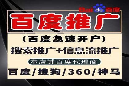 百度推广托管服务——企业广告投放的得力助手